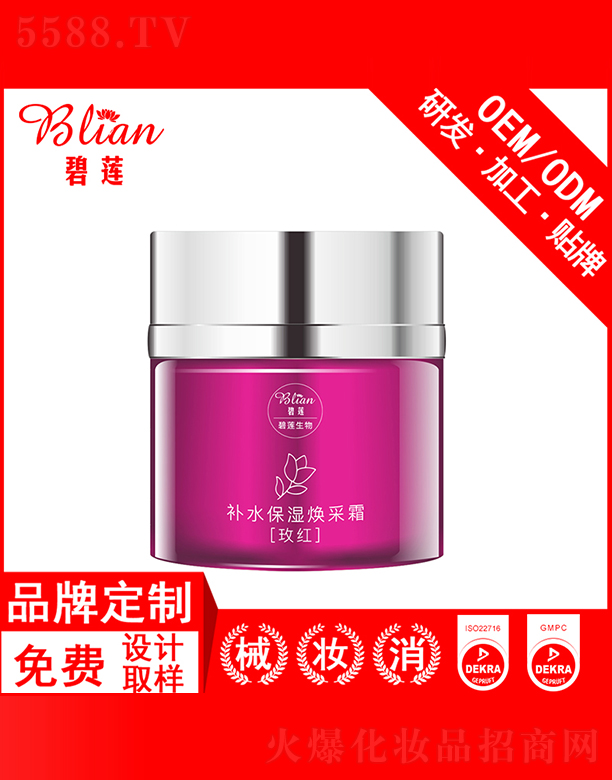 �V�ݱ�ɏ����Ƽ����޹�˾����ɏ������w��˪OEM�N�Ƽӹ�50g