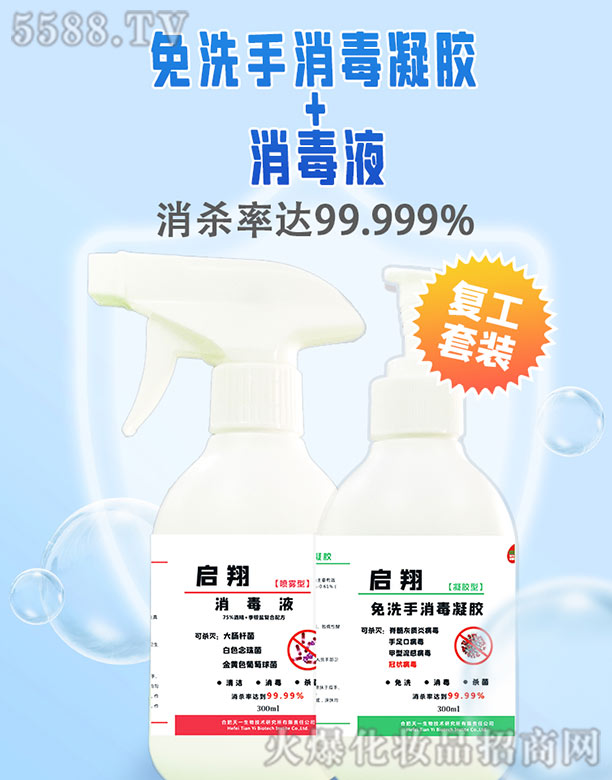 �Ϸ��x������Ƽ����޹�˾��������ϴ���������z+����Һ