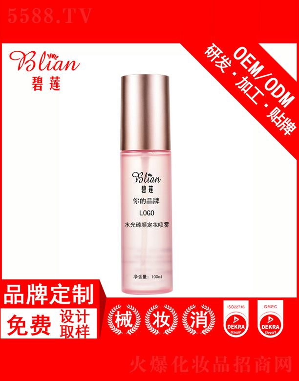 �V�ݱ�ɏ����Ƽ����޹�˾����ɏˮ������y���FOEM/ODM�N�Ƽӹ� 100ml