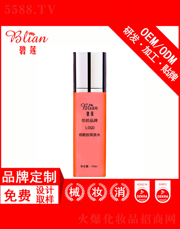 �V�ݱ�ɏ����Ƽ����޹�˾����ɏ������ˬ�wˮOEM/ODM�N�Ƽӹ�100ml