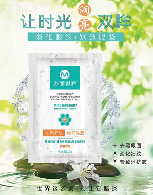 �V���ГP(y��ng)����Ƽ����޹�˾��������������y����(r��n)��Ĥ 10g