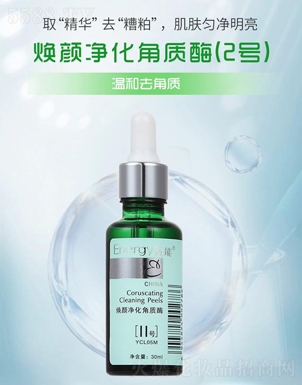 ���ٻ����V�ݣ����Q(m��o)���޹�˾�����ܟ�������|(zh��)ø��II̖(h��o)��30ml