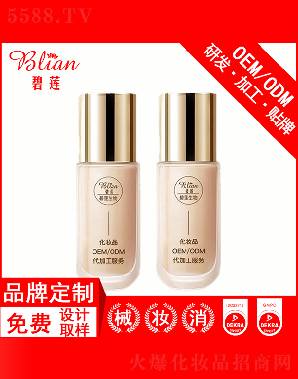 �V�ݱ�ɏ����Ƽ����޹�˾����ɏ��ˬ��۵�ҺOEM�N�Ƽӹ�30g