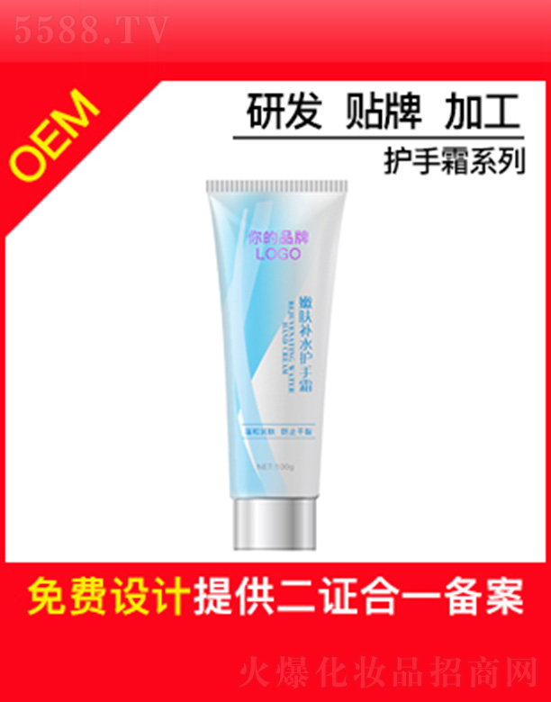 �V�ݱ�ɏ����Ƽ����޹�˾����ɏ���w�a(b��)ˮ�o(h��)��˪OEM�N�Ƽӹ�100g