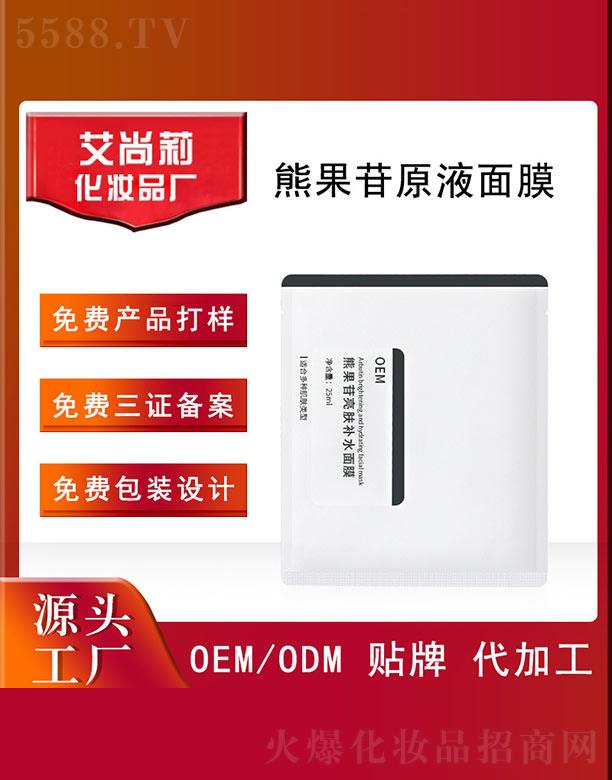 �V�ݰ���������Ƽ����޹�˾���������ܹ������w�aˮ��ĤOEM/ODM 25ml