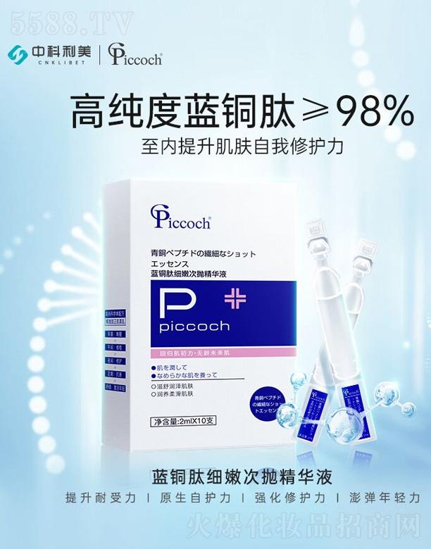 �V�|�п���������Ƽ�����؟�ι�˾��Piccoch�{�~�ļ��۴Β����AҺ