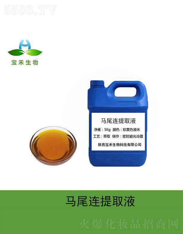 �����������Ƽ����޹�˾�������Rβ�B��ȡҺ 5Kg