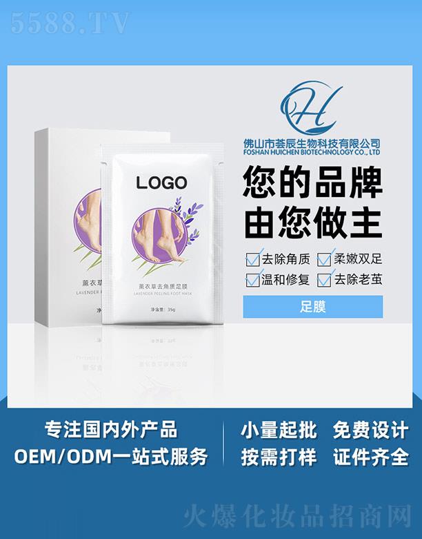 ��ɽ���C������Ƽ����޹�˾���C��޹�²�ȥ���|��Ĥ 35g