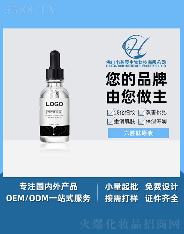 ��ɽ���C������Ƽ����޹�˾���C��������ԭҺ 30ml