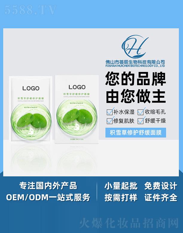 ��ɽ���C������Ƽ����޹�˾���C���eѩ���澏���o��Ĥ 25ml