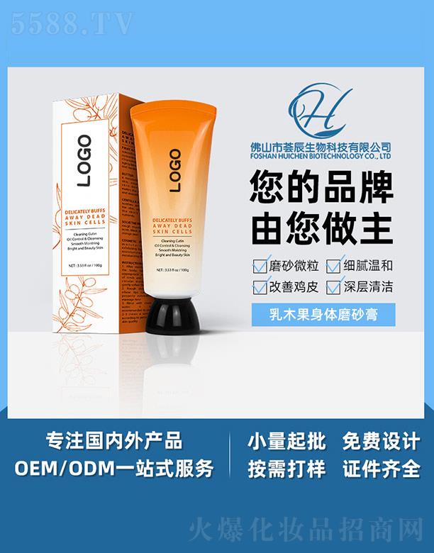 ��ɽ���C������Ƽ����޹�˾���C����ľ�����wĥɰ�� 100g