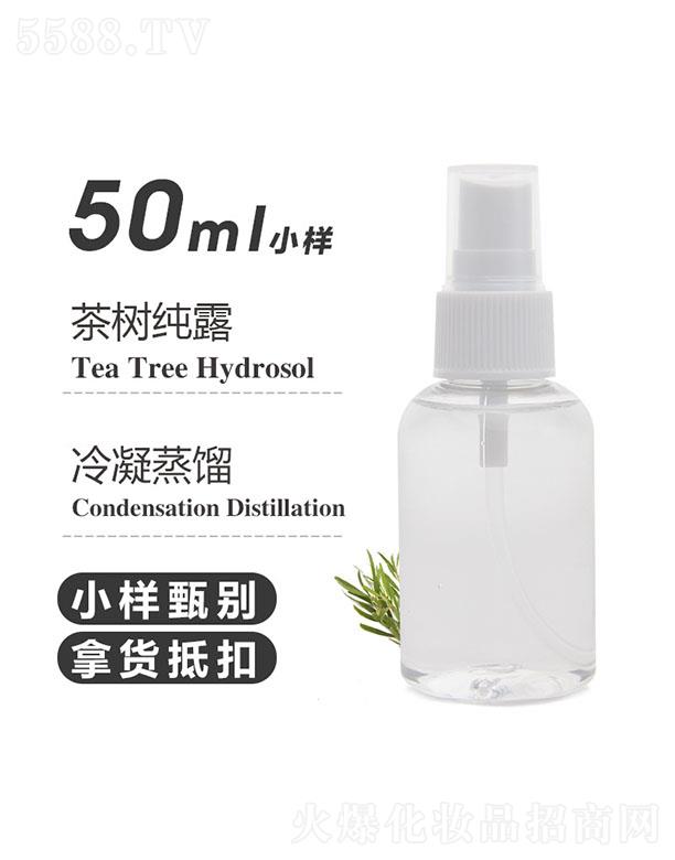 ������֮Դ�������޹�˾����֮Դ��伃¶ 50ml