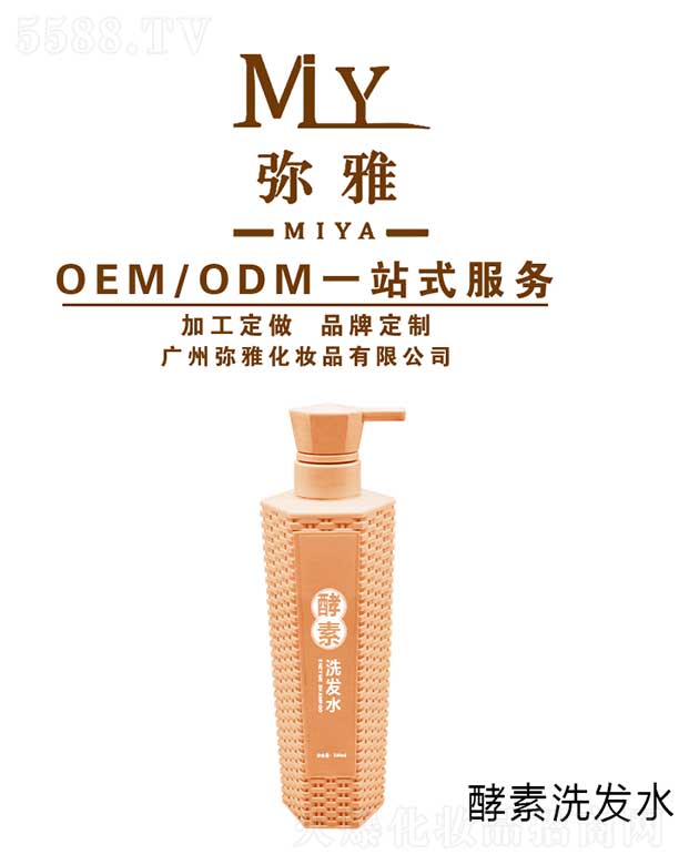 �V�ݏ��Ż��yƷ���޹�˾������ϴ�l(f��)ˮ OEM/ODM 500ml