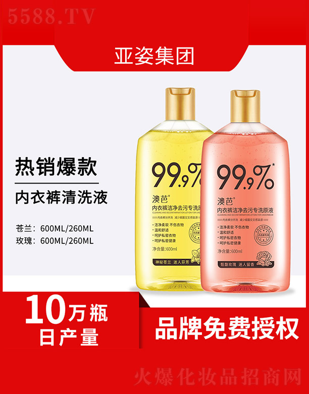 �V�݁��˻��yƷ���޹�˾������ѝ����ȥ�ی�ϴԭҺ