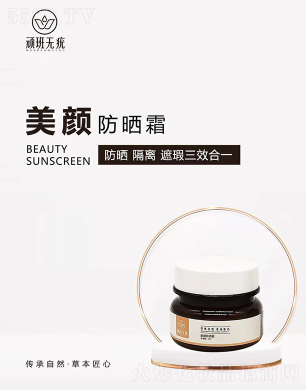 �Ĵ����ɷ��A����Ƽ����޹�˾���B���o�������˪ 30g