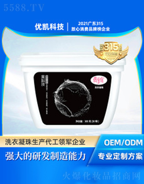 �V�|��(y��u)�P�Ƽ����޹�˾��ż�����oɫ��sϴ��Һ300��