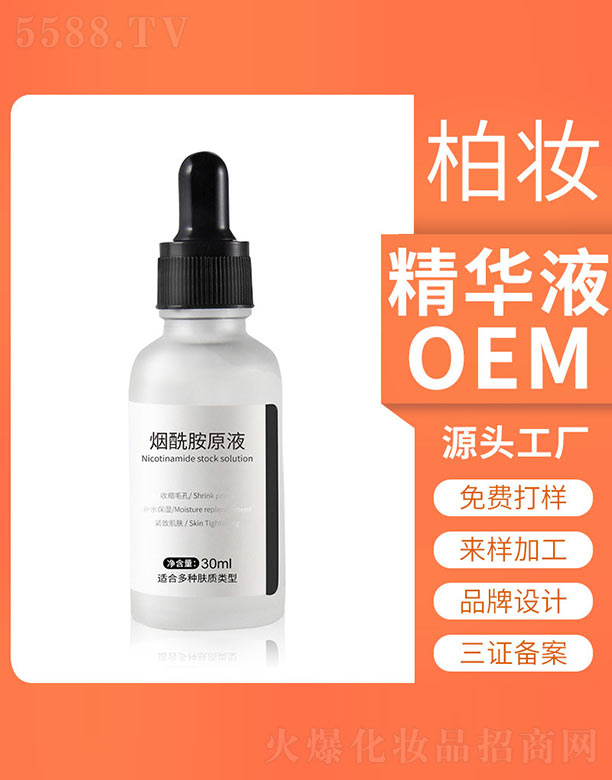 �V�ݰ؊y����Ƽ����޹�˾��������ԭҺ