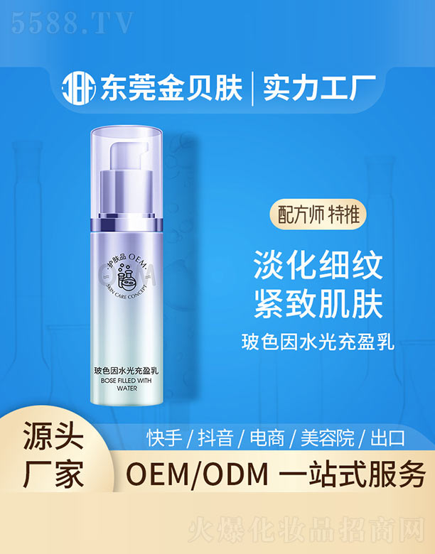 �|ݸ�н�ؐ�w���yƷ���޹�˾����ɫ��ˮ���ӯ��OEM