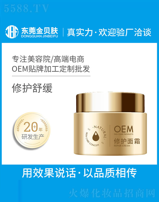 �|ݸ�н�ؐ�w���yƷ���޹�˾�����o��˪OEM