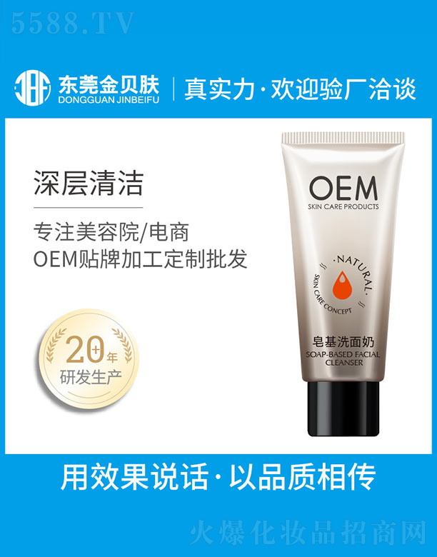 �|ݸ�н�ؐ�w���yƷ���޹�˾������ϴ����OEM