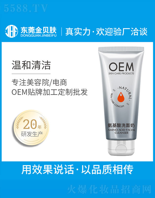 �|ݸ�н�ؐ�w���yƷ���޹�˾��������ϴ����OEM