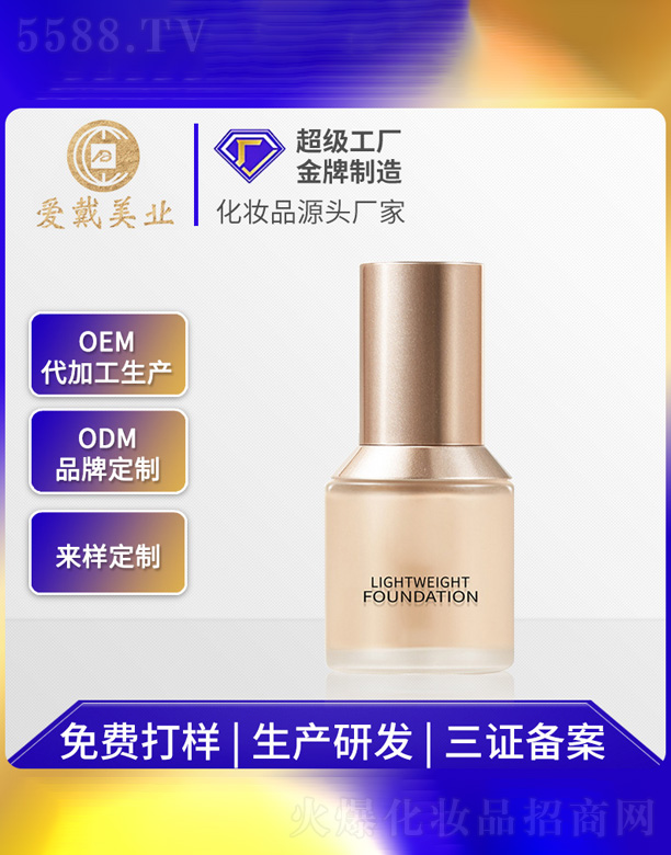 �V�ݐ�(��i)�����yƷ���޹�˾�����a(ch��n)Ʒ�־ÿ��Ͷ��y�۵�Һ