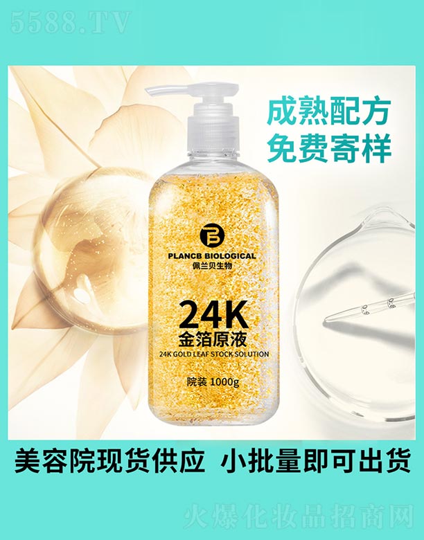 �V�����mؐ����Ƽ����޹�˾��24K��ԭҺ