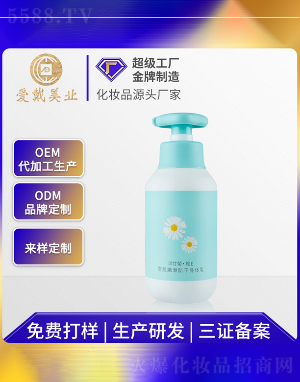 �V�ݐ�(��i)�����yƷ���޹�˾����ʾվSE���w��