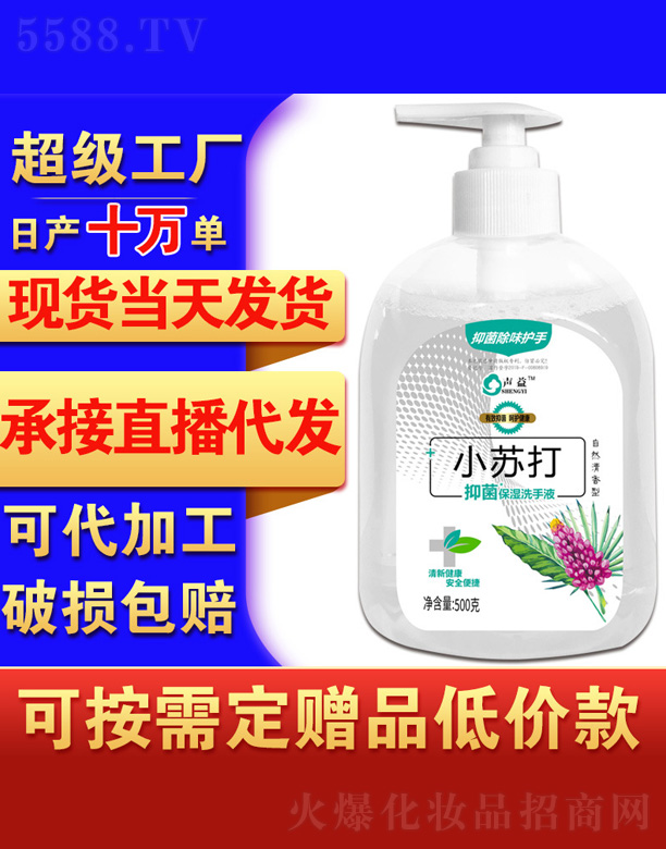 ʯ���f���{(l��n)���ջ����޹�˾����С�K��ϴ��Һ