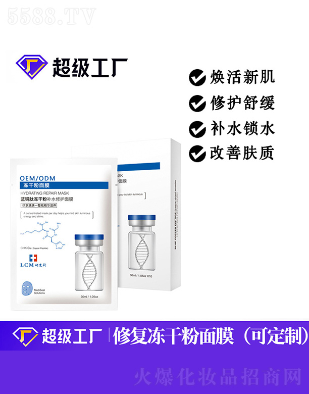 �V���Ȱ�ʩ���yƷ���޹�˾���{�~�ă��ɷ��aˮ���o��ĤOEM/ODM