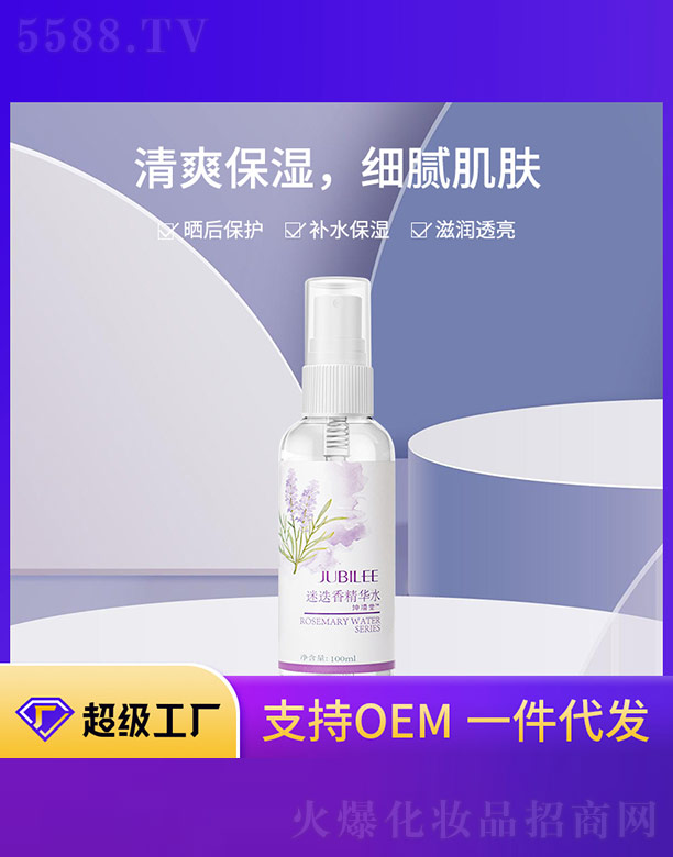 �V����ϣ�������yƷ���޹�˾���Ե��㾫�Aˮ