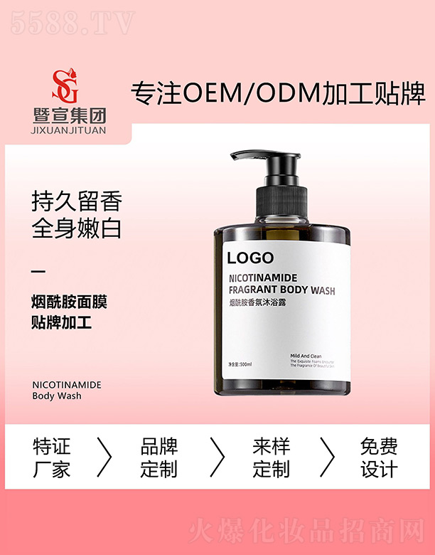 �V����������Ƽ����޹�˾�������������ԡ¶ 500ml