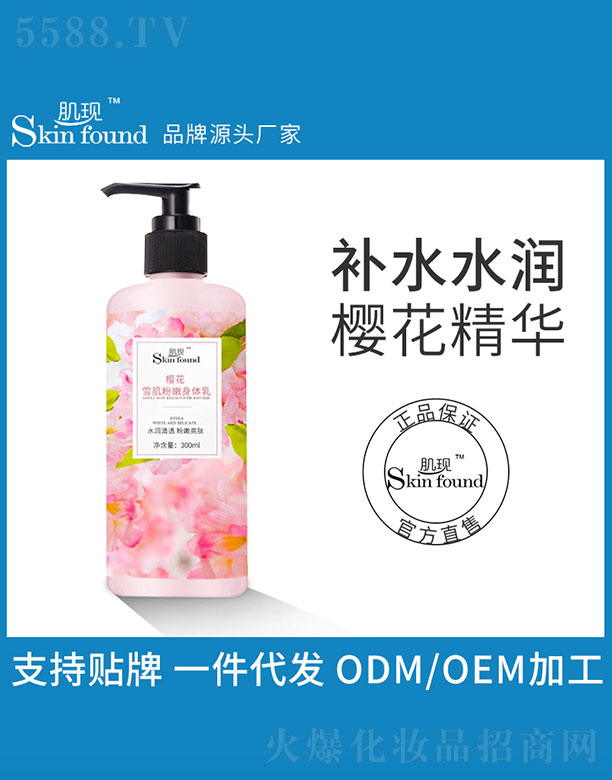 �V���{�����û������޹�˾�����F(xi��n)�ѻ�ѩ���������w�� 200ml