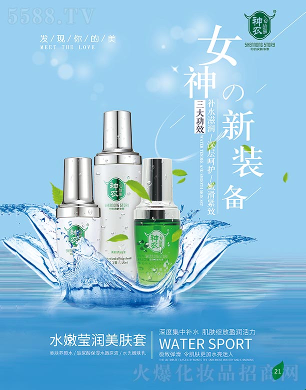 �V�ݱ���(l��)����Ƽ����޹�˾�����r(n��ng)����ˮ�۬���(r��n)���w��