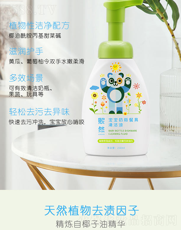 �V����Ȼ���yƷ���޹�˾��������ƿ�;��坍Һ