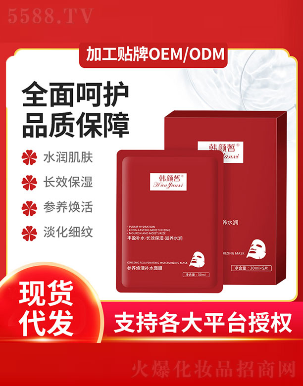 �V�ݚW�̻��yƷ���޹�˾�����B(y��ng)�����aˮ��Ĥ