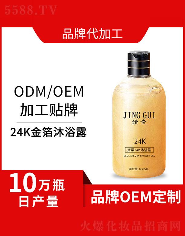 ��F����Ƽ����V�ݣ����޹�˾����F����24K��ԡ¶