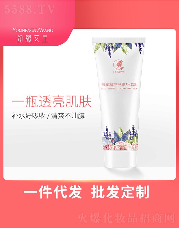 �V���Бc�໯�yƷ���޹�˾��ֲ�ﾫ���o(h��)�w���w��