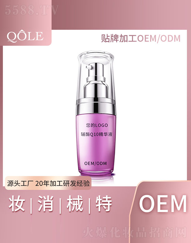 �V�|��������Ƽ����޹�˾���oøQ10���AҺ