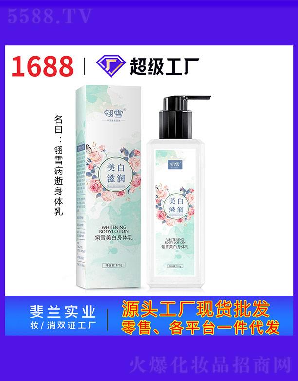 �V����m���yƷ���I(y��)���޹�˾����ѩ�������w��