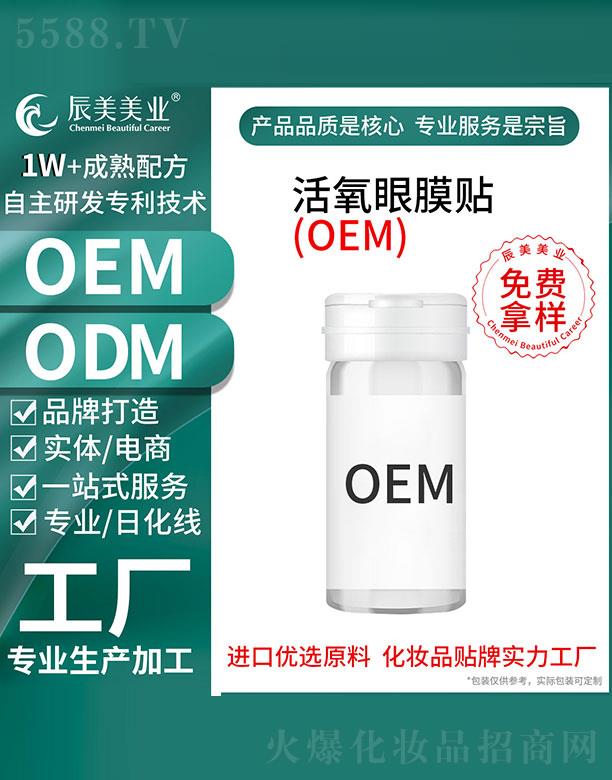 �V�ݳ������yƷ���޹�˾���V�ݳ���������Ĥ�NOEM���ӹ�