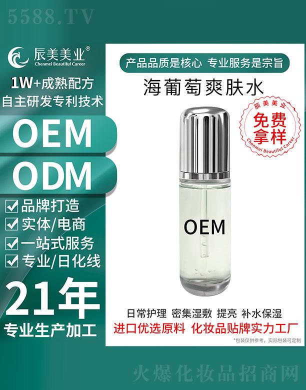 �V�ݳ������yƷ���޹�˾���V�ݳ���������ˬ�wˮOEM���ӹ�