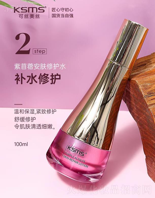 �����Rǧɫ���yƷ���޹�˾��KSMS�ɽz���z����ޣ���w���oˮ 100ml��w��͸����