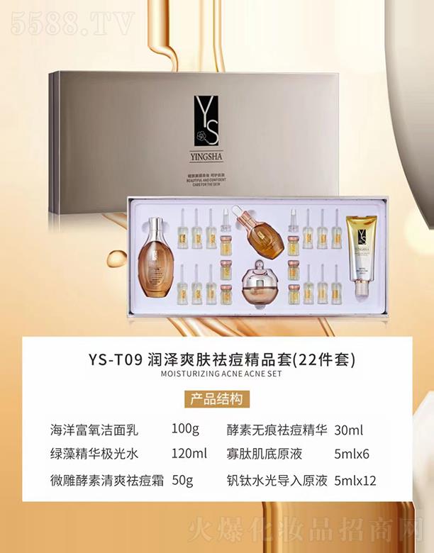 �V��Ʒ������Ƽ��l(f��)չ���޹�˾����ɯYS-T09����ˬ�w���Ʒ��(22����)