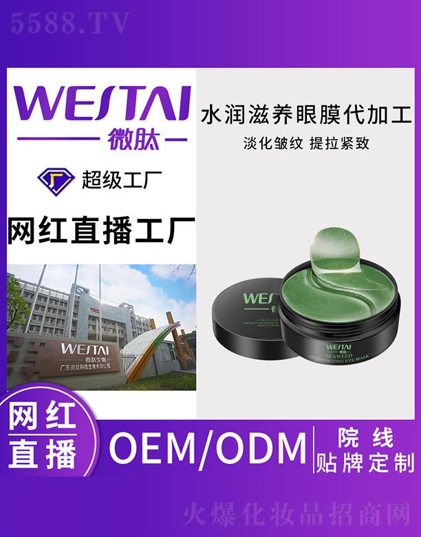 �V�|΢������Ƽ����޹�˾��΢��ˮ�����B(y��ng)��Ĥ���ӹ�