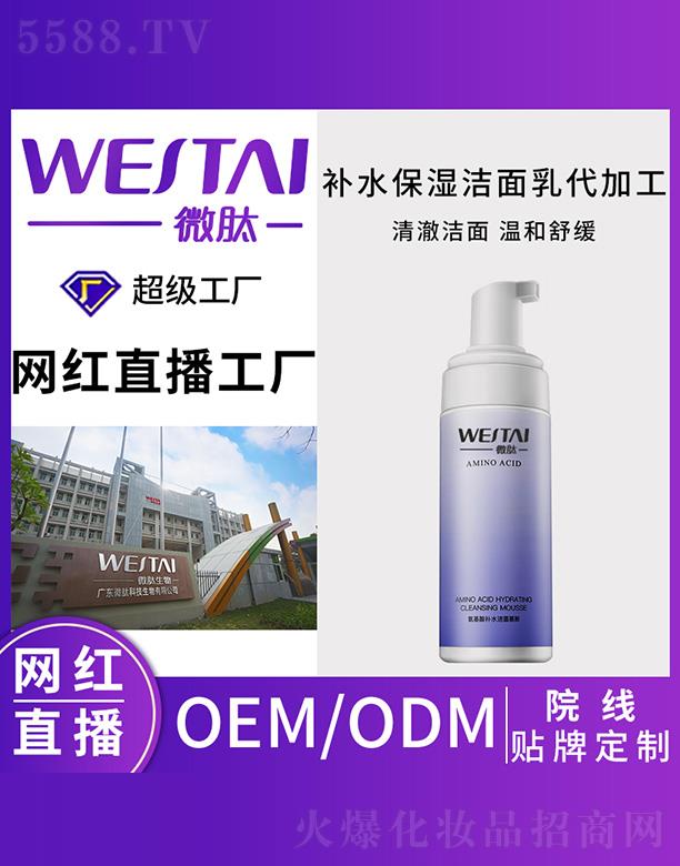 �V�|΢������Ƽ����޹�˾��΢���aˮ����������ӹ�