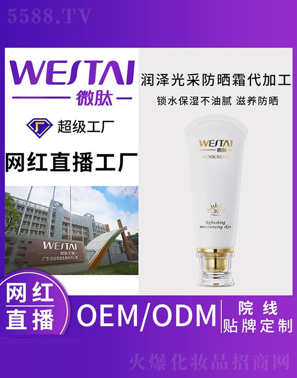 �V�|΢������Ƽ����޹�˾��΢�ĝ��ɹ�ɷ���˪���ӹ�