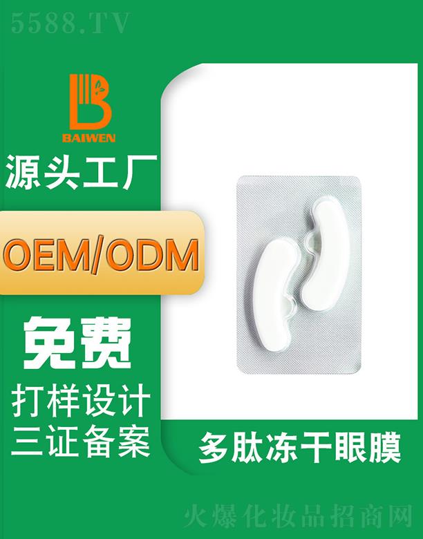 �V�ݰ�������Ƽ��l(f��)չ���޹�˾���V�ݰ��Ķ��ă�����Ĥ ��������Ȧ���NOEM���ӹ��N��