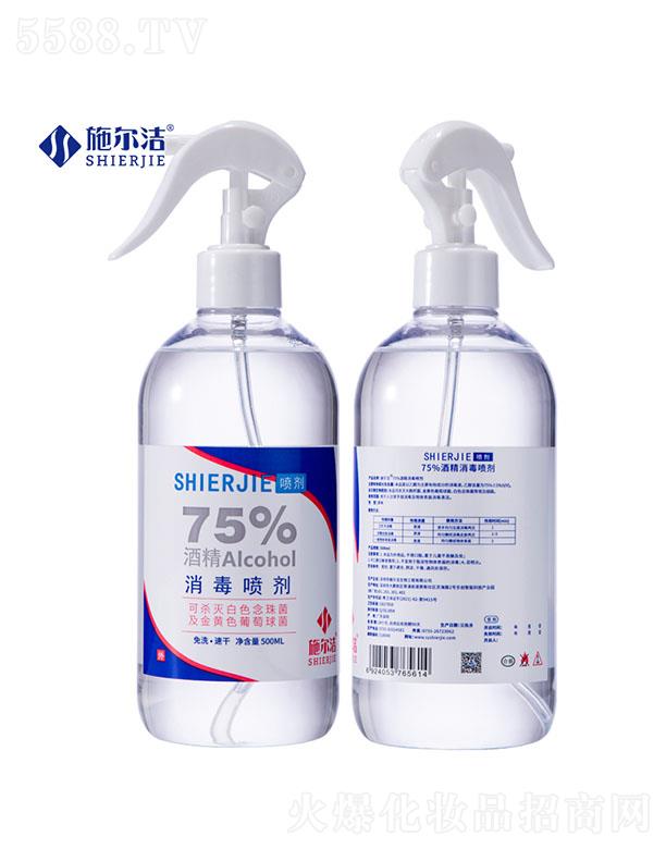 ������ʩ�������﹤�����޹�˾��ʩ����75%�ƾ���������--500ml