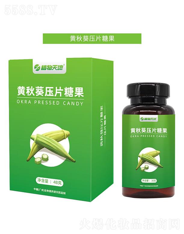 �дȱ���Ʒ�Ƽ��_(k��i)�l(f��)���޹�˾��ֲ������S�����Ƭ�ǹ� 0.8��/Ƭx60Ƭ